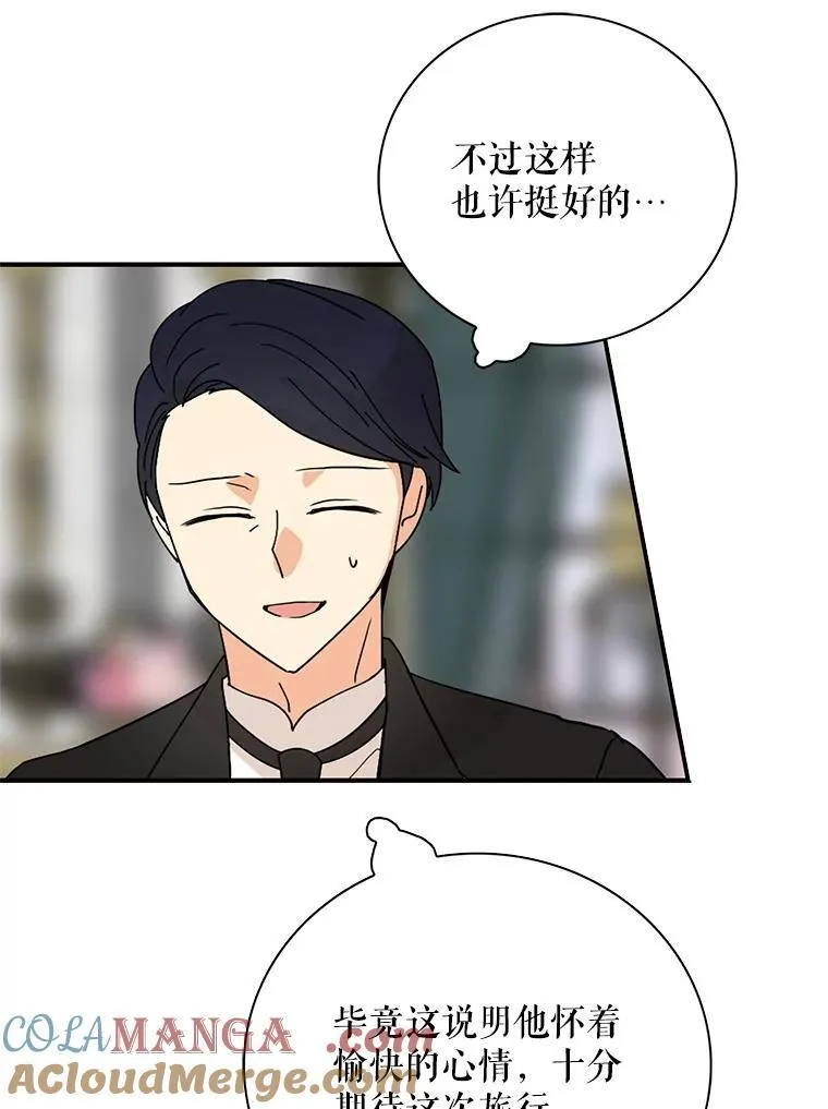 113.一同外出72