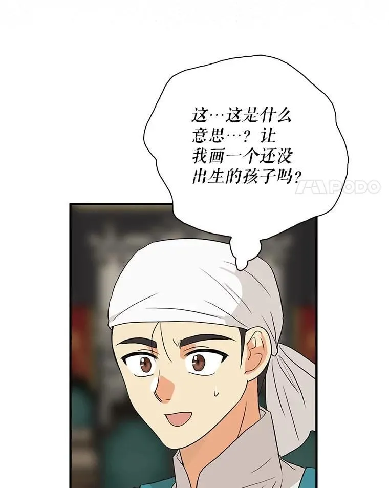 116.孩子的画像17