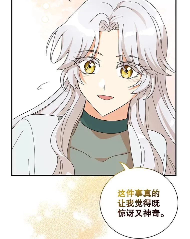 115.天大的喜事77