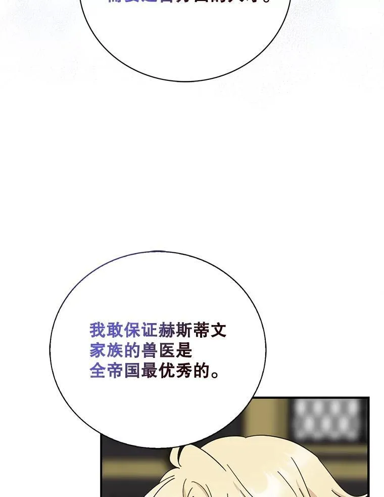 114.身体抱恙？18