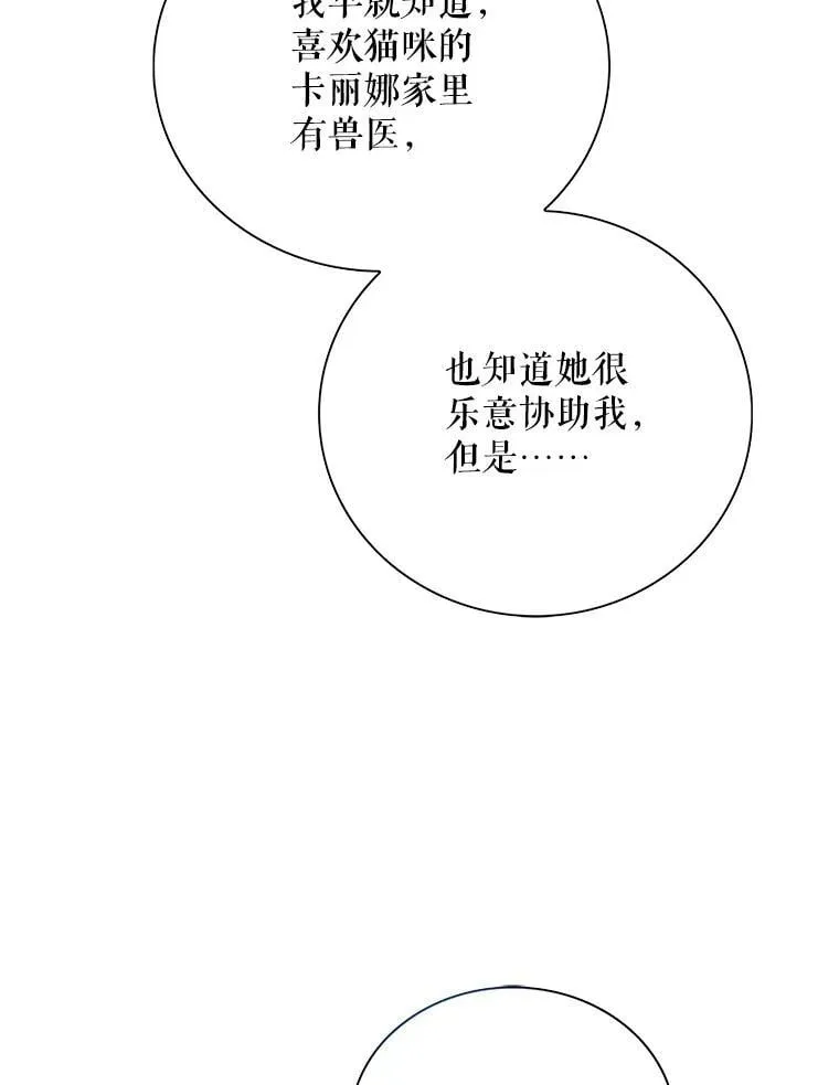 114.身体抱恙？21
