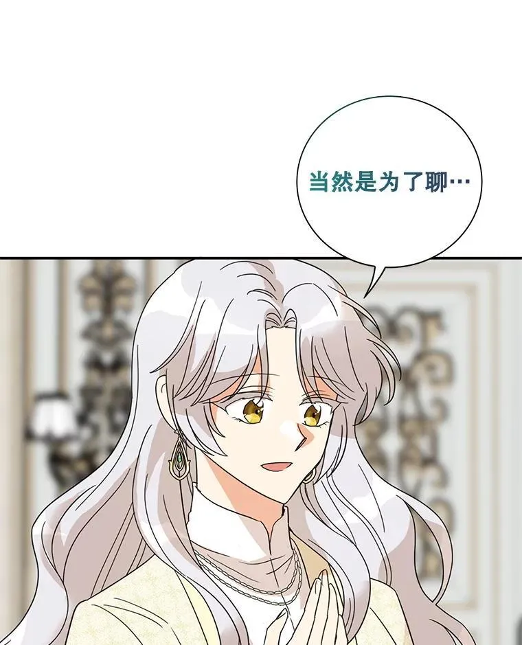 113.一同外出82