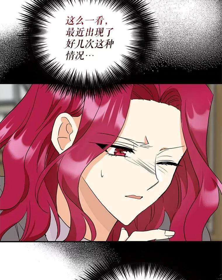 114.身体抱恙？59