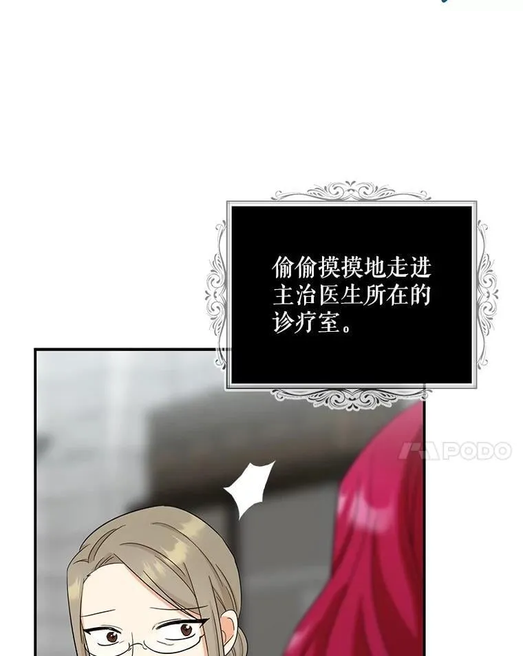 114.身体抱恙？73