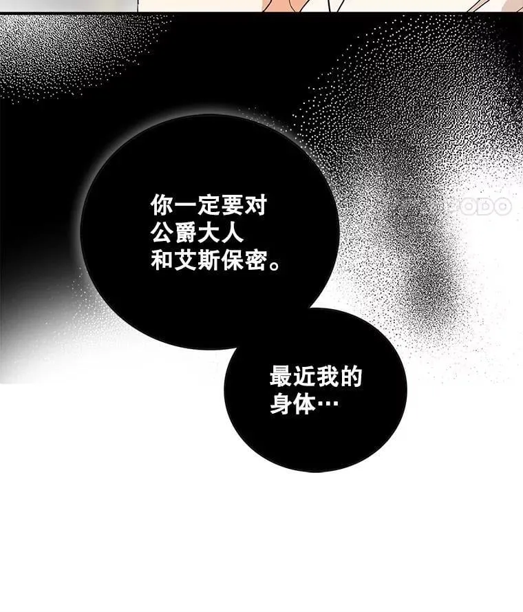 114.身体抱恙？84