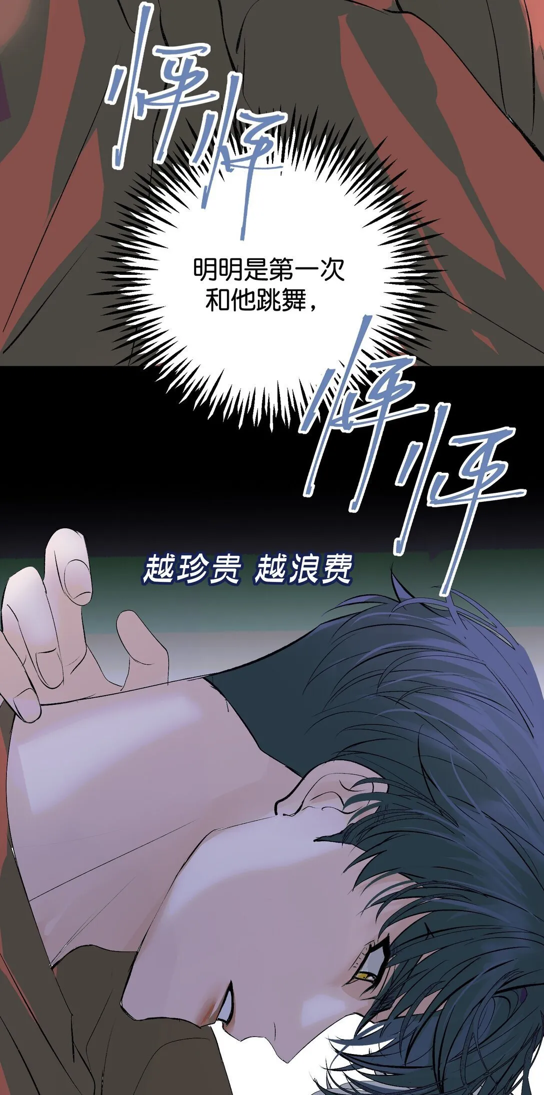 37 C位竞选25