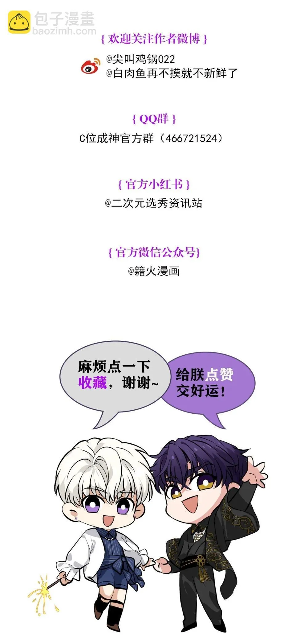 38 午夜0点的基地55