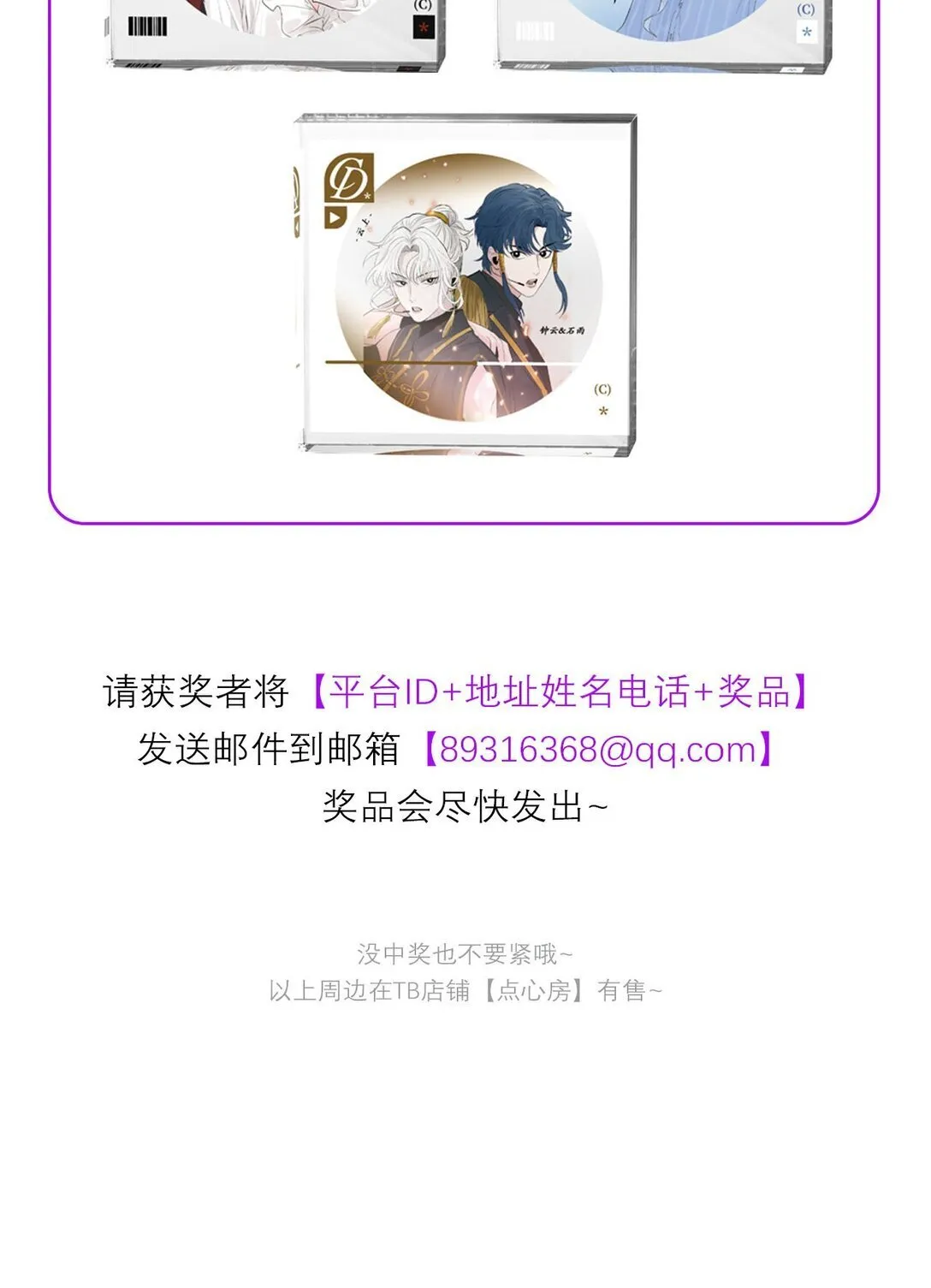37 C位竞选56