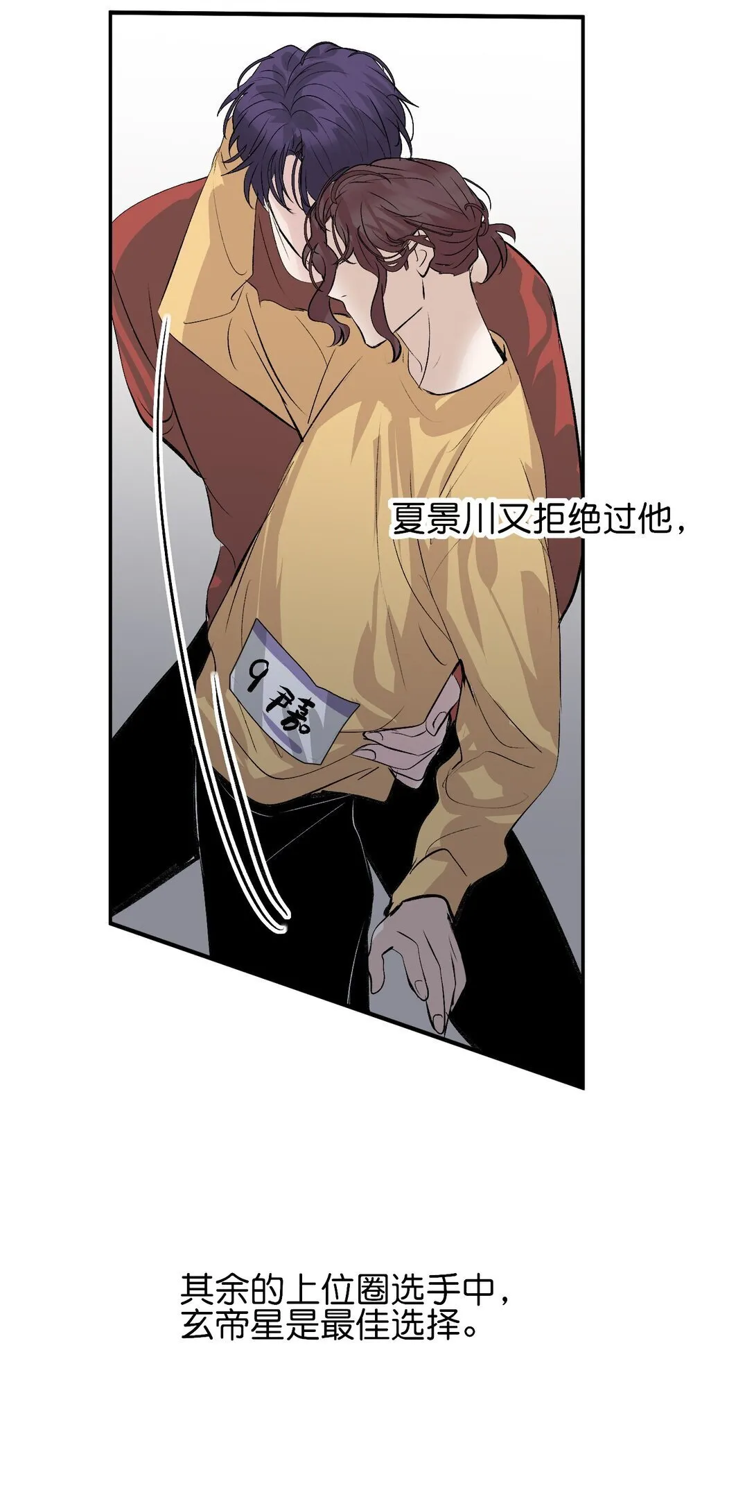37 C位竞选14