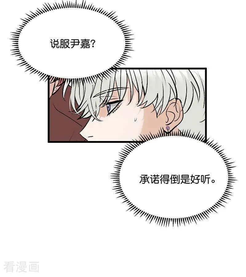 第40话 你的名字37