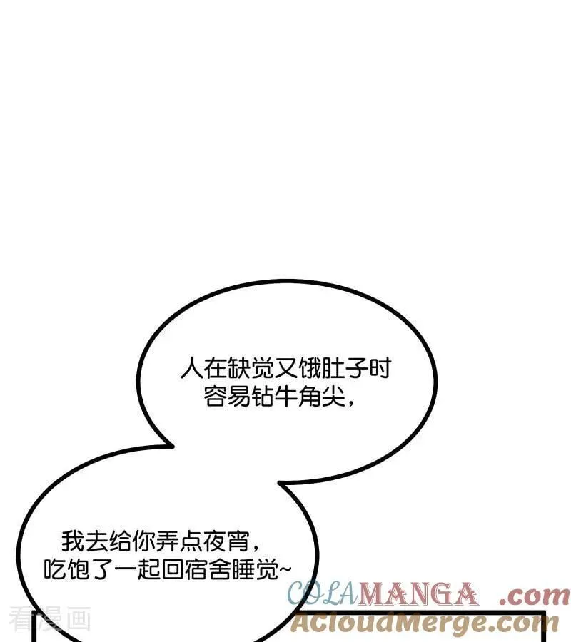 第39话 夜宵42