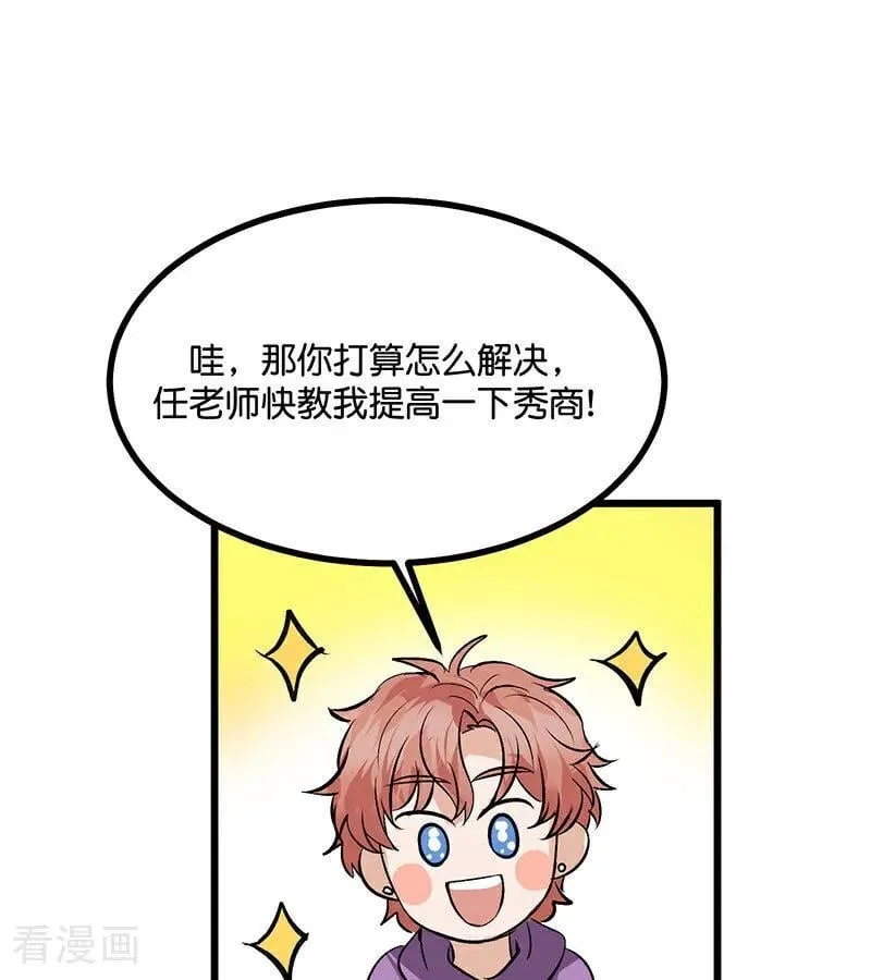第34话 对策64