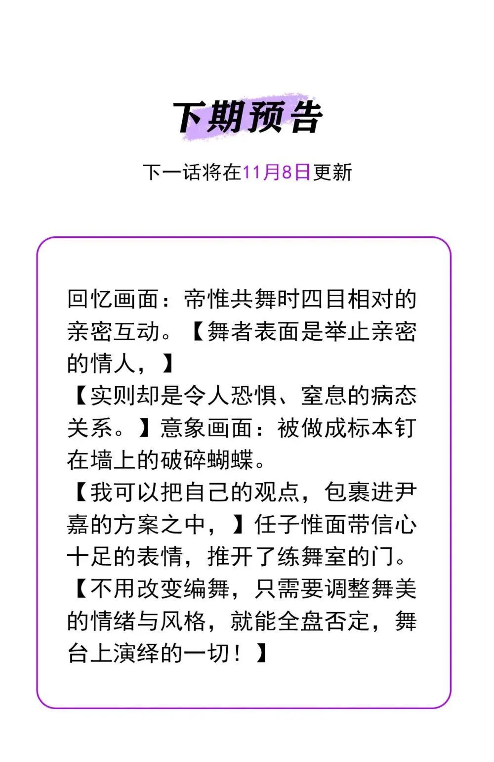 38 午夜0点的基地54