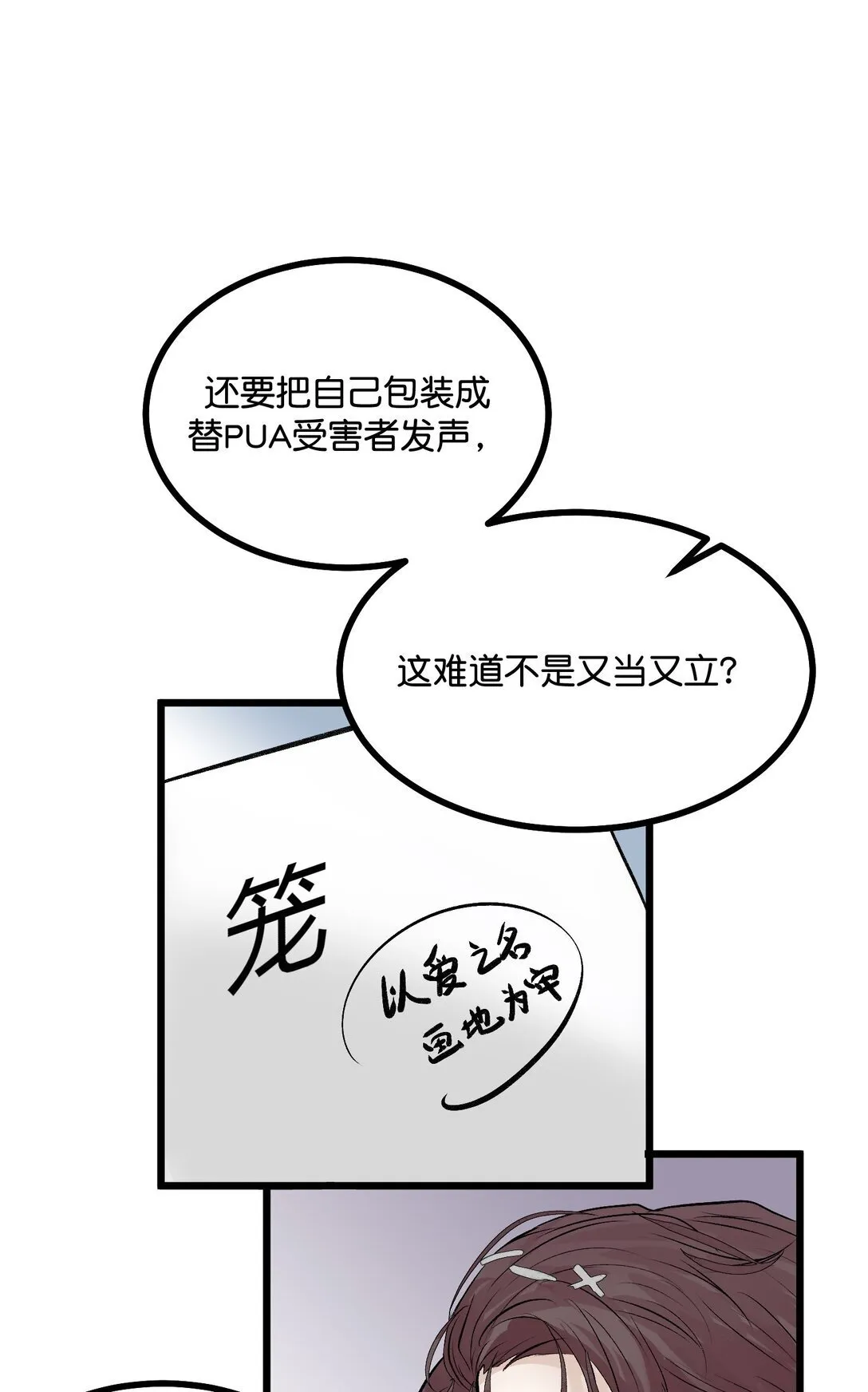 37 C位竞选42