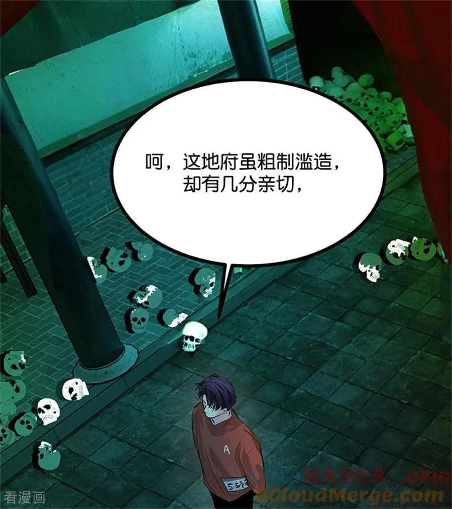 第35话 鬼屋52