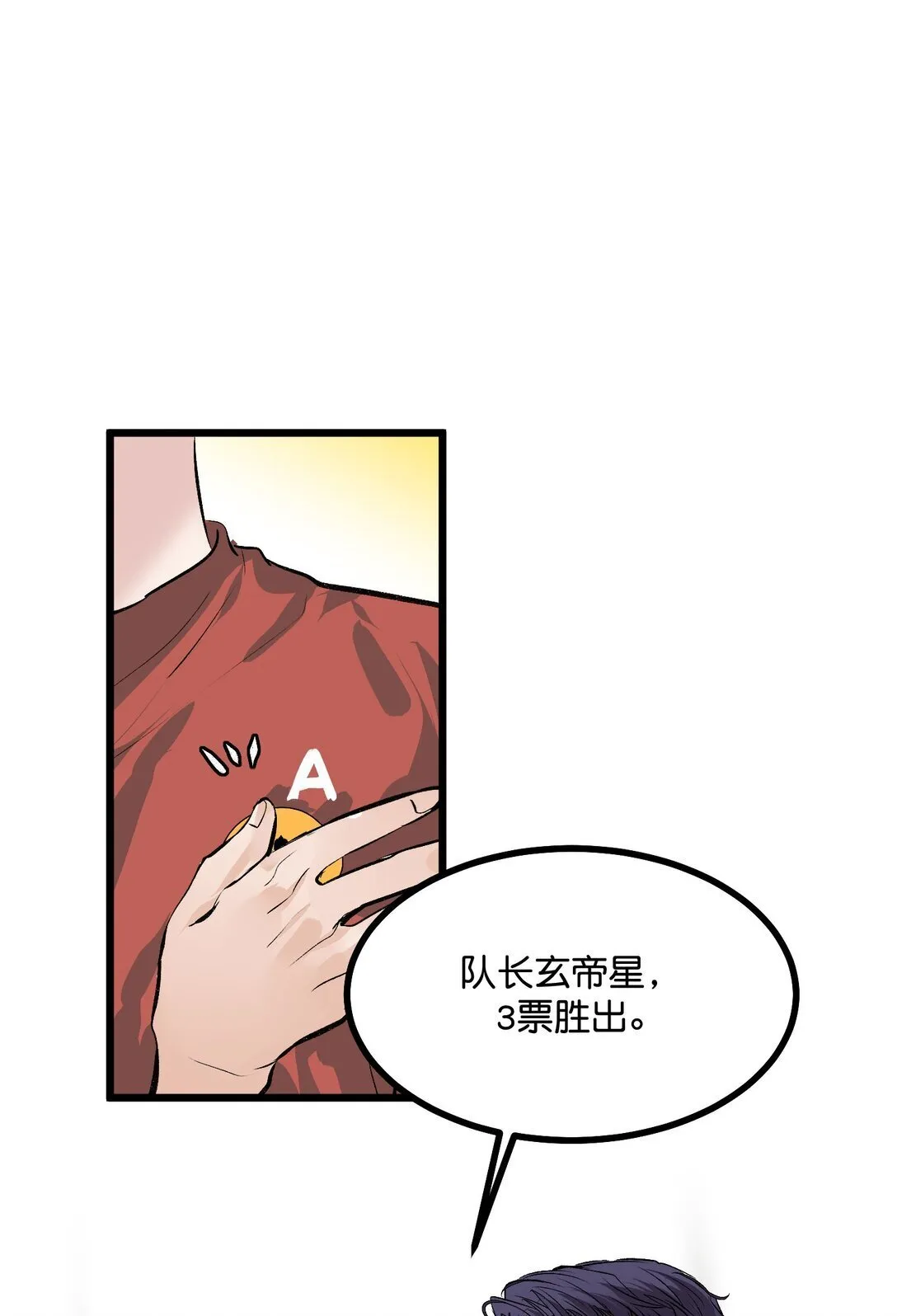 37 C位竞选5