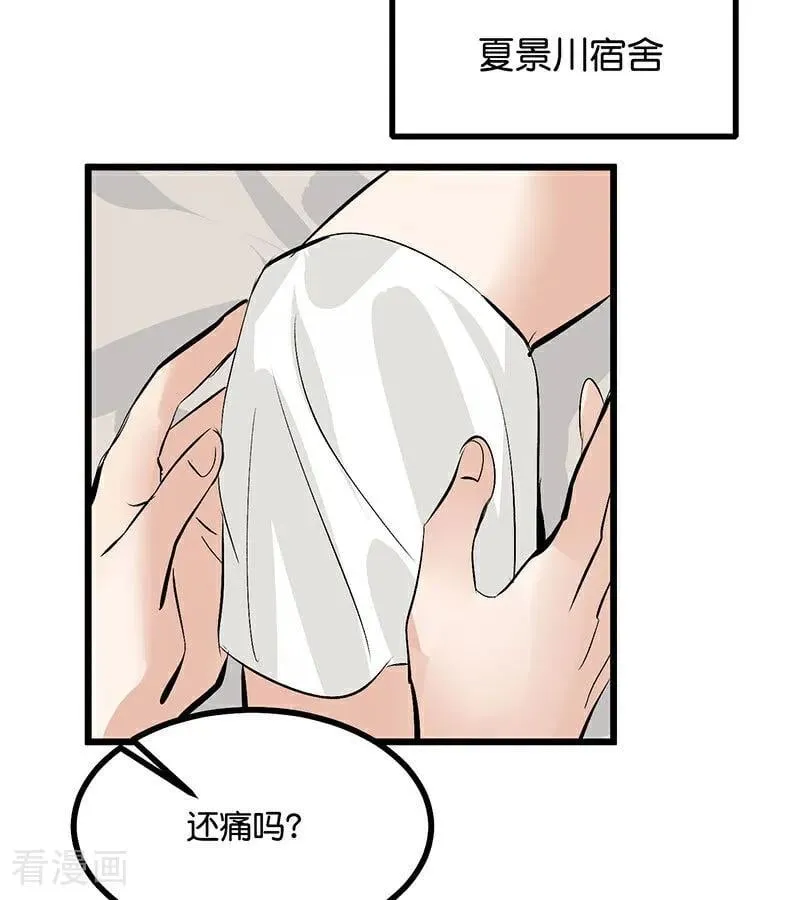 第34话 对策43