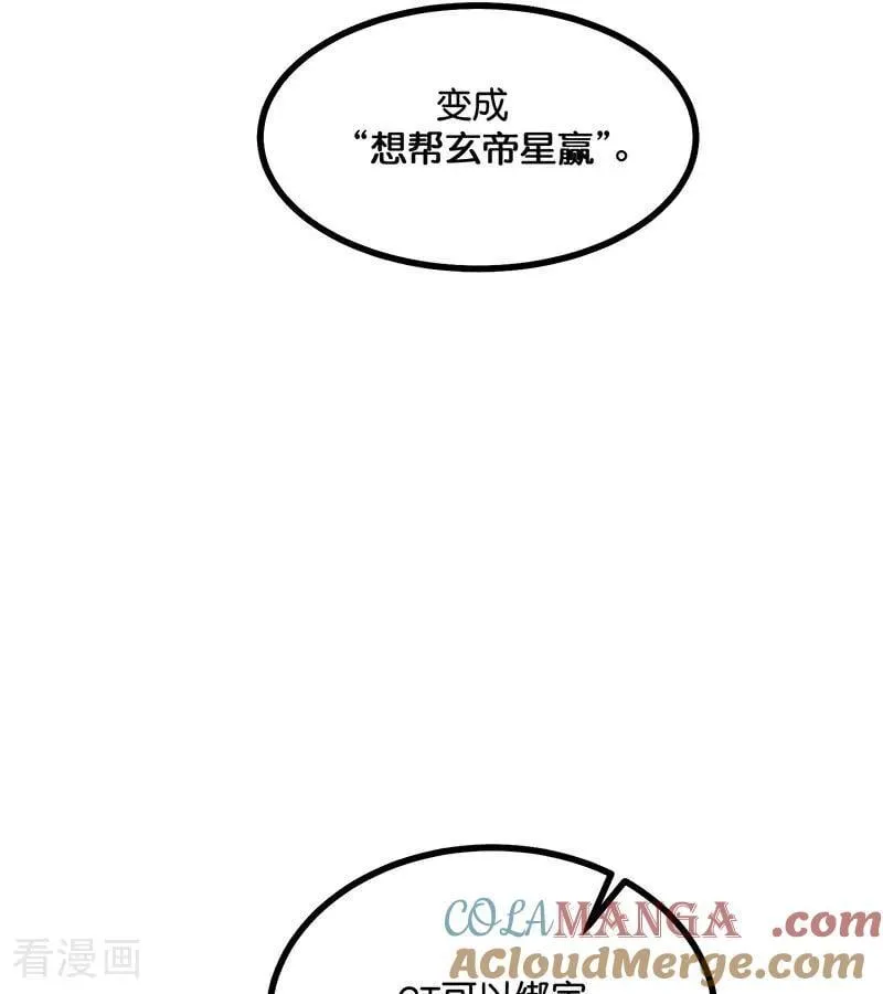 第34话 对策72