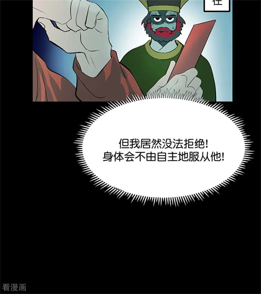 第35话 鬼屋67