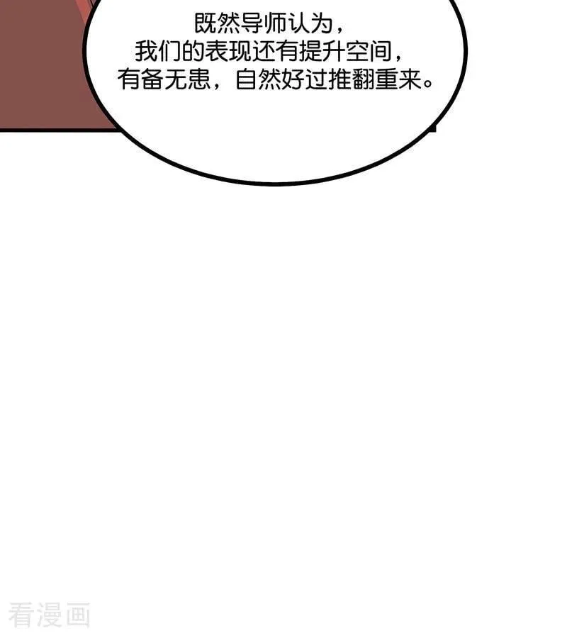 第40话 你的名字58
