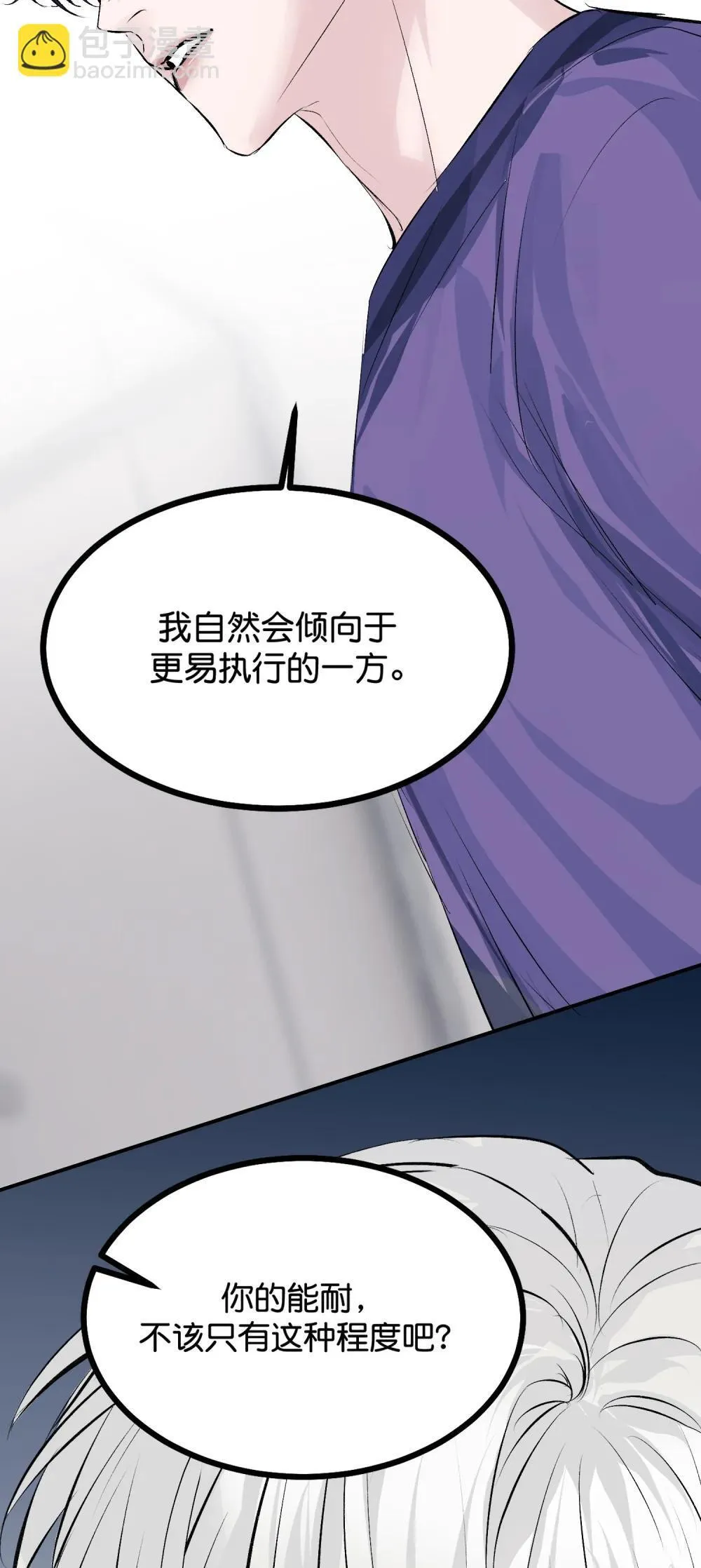 38 午夜0点的基地30