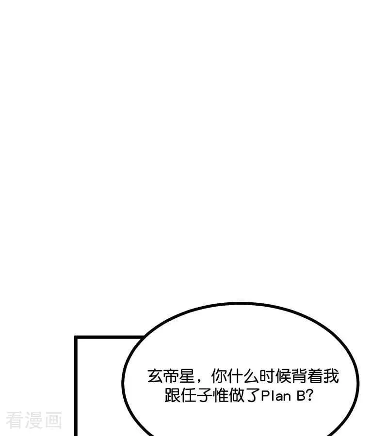 第40话 你的名字55