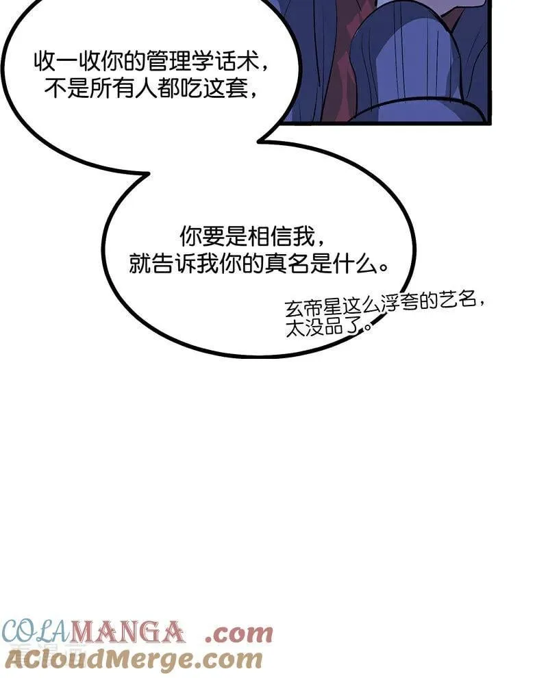 第40话 你的名字24