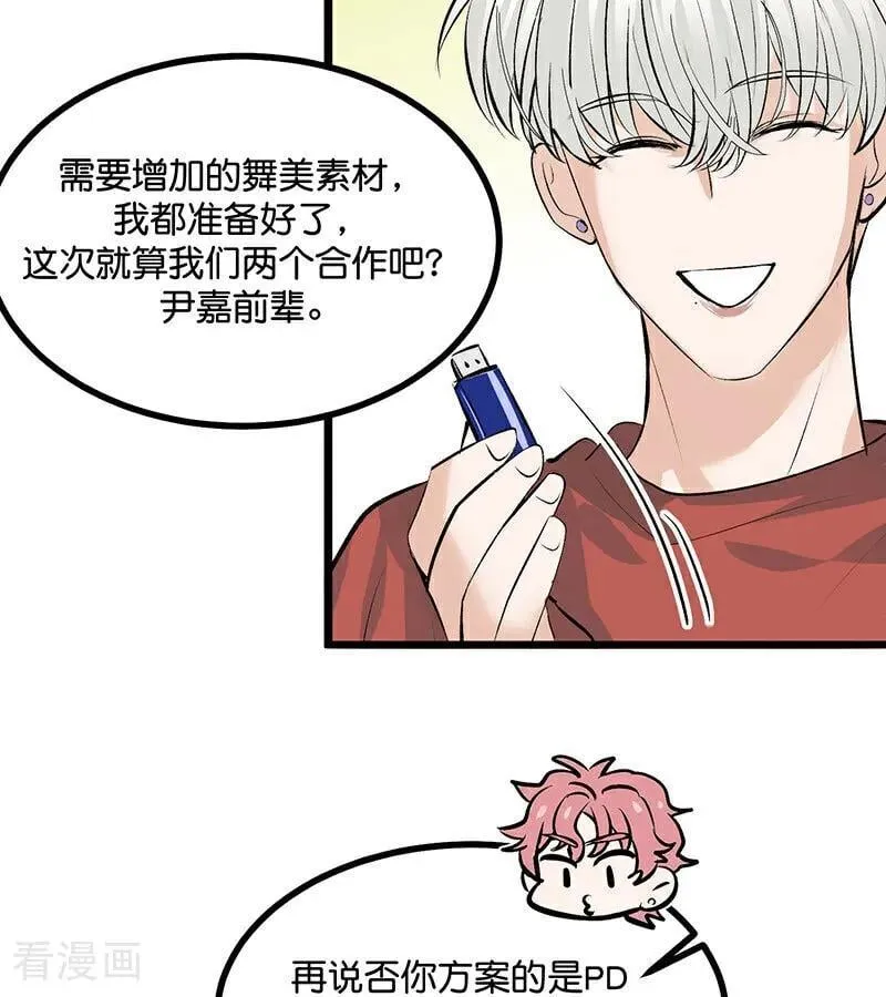 第40话 你的名字62