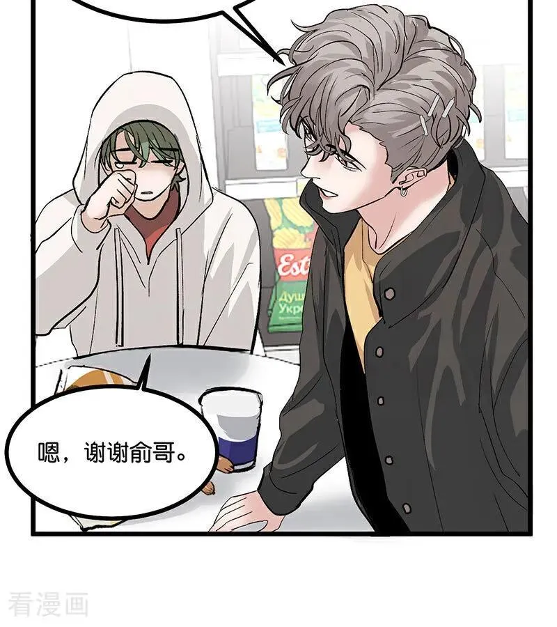 第39话 夜宵43