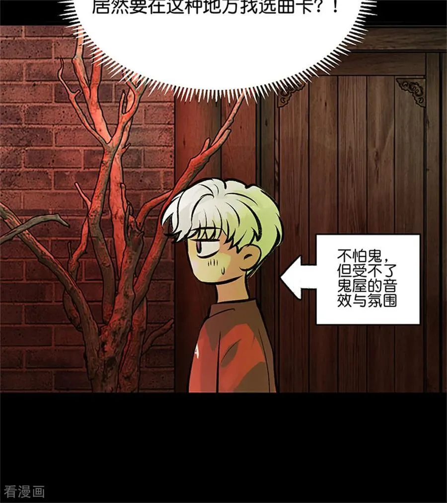 第35话 鬼屋14
