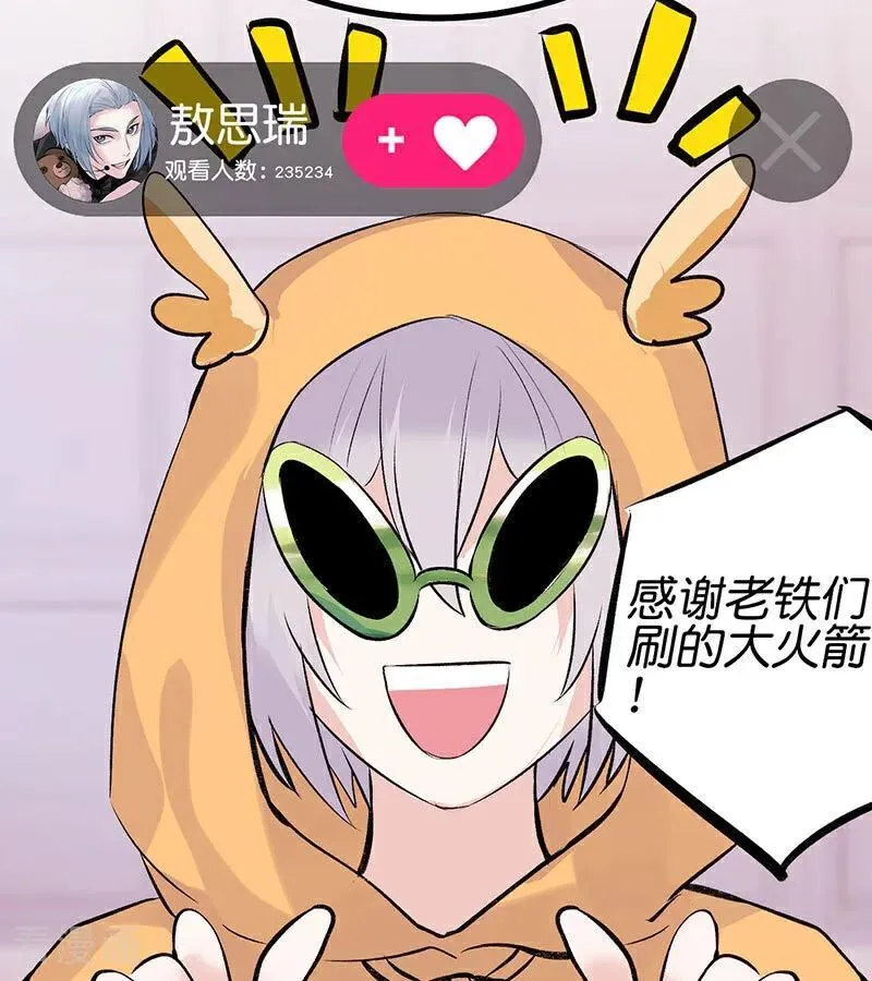 第34话 对策8