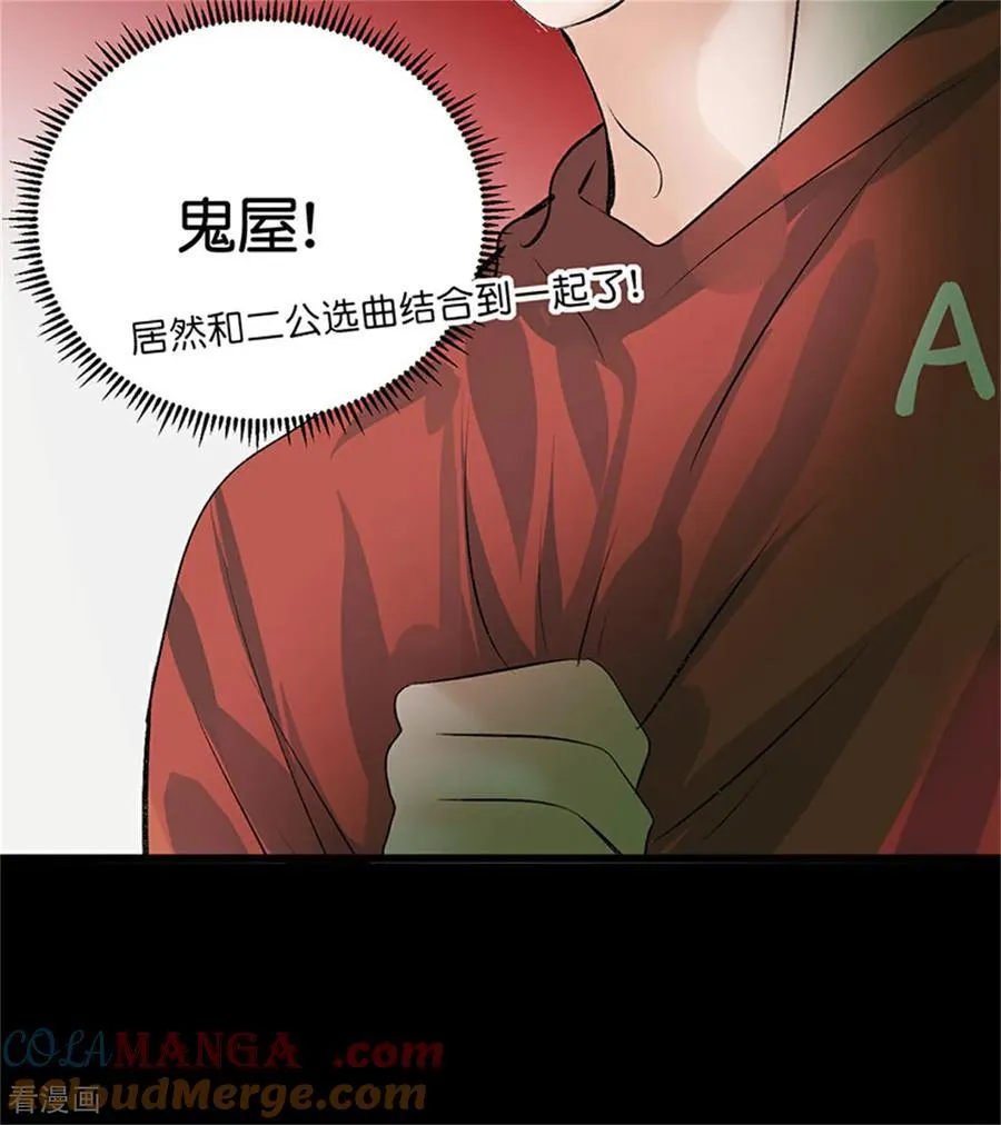 第35话 鬼屋12