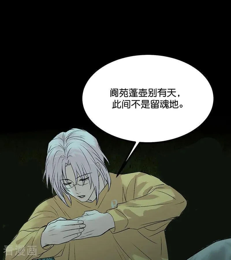第36话 大作战70