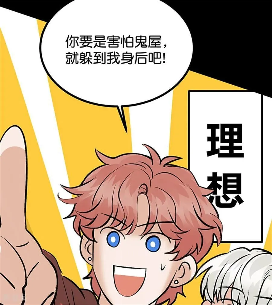 第35话 鬼屋27
