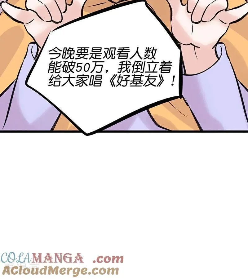 第34话 对策9