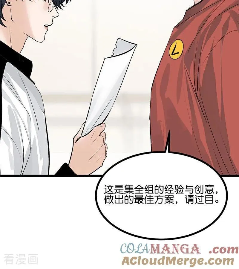 第40话 你的名字48