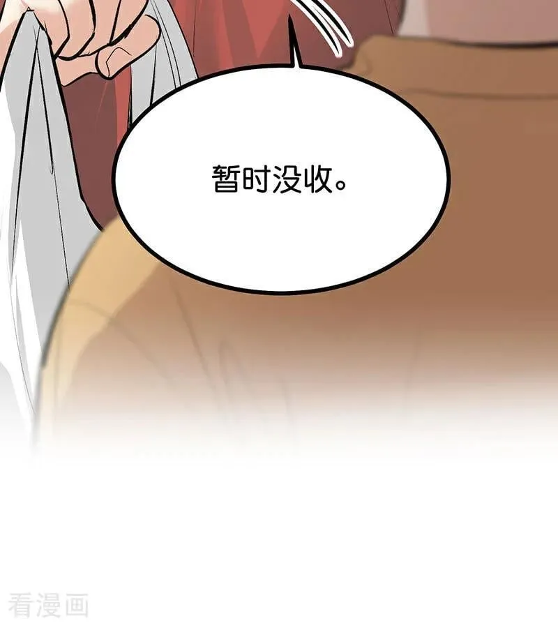 第39话 夜宵37