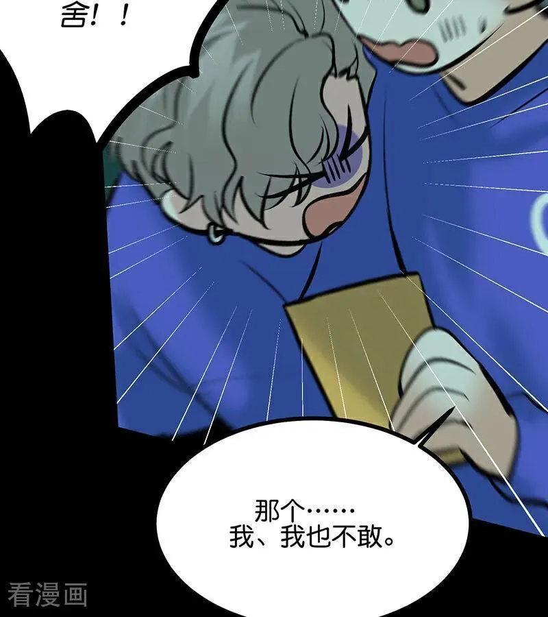 第36话 大作战64