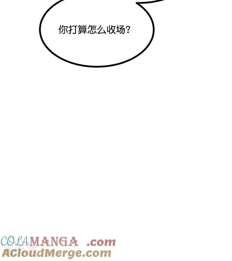 第40话 你的名字18