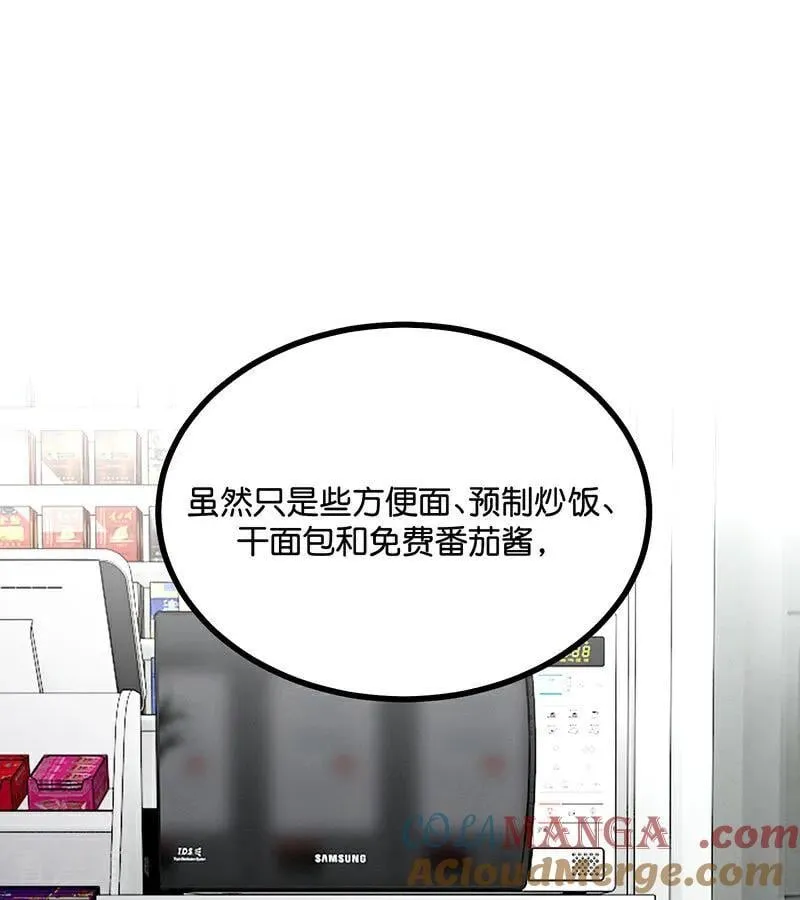 第39话 夜宵66