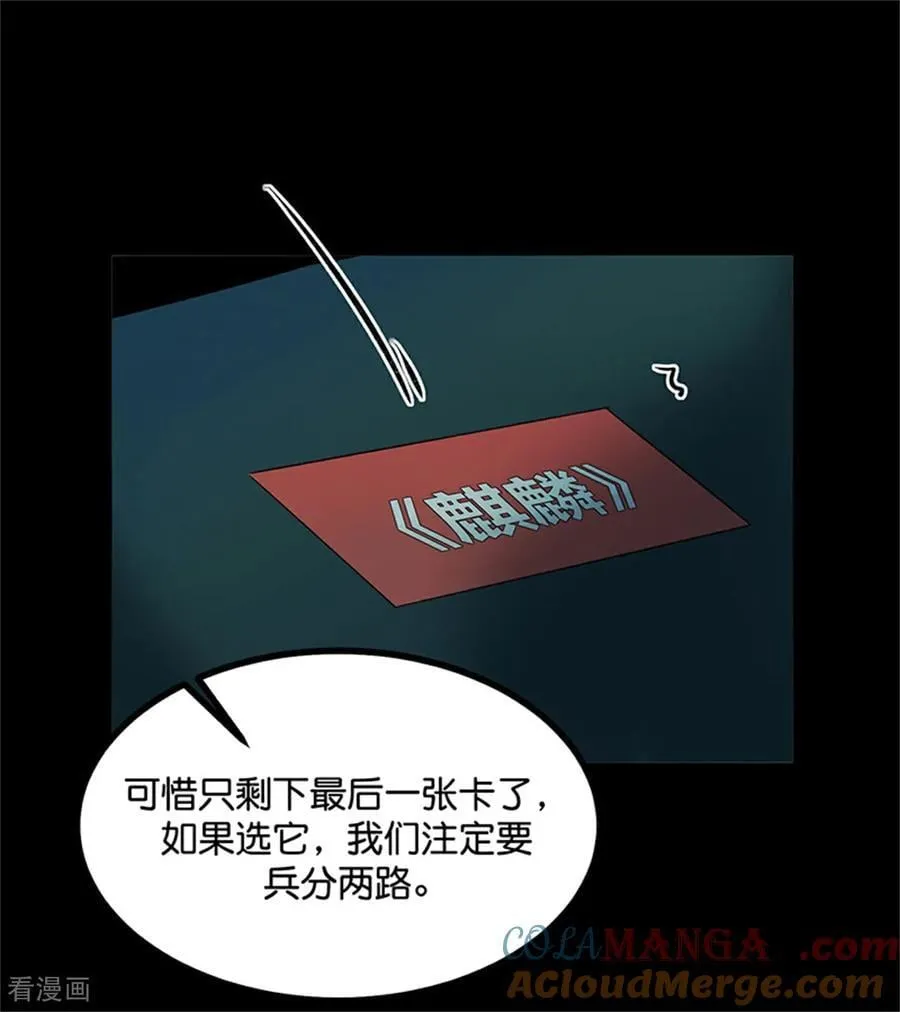 第35话 鬼屋80