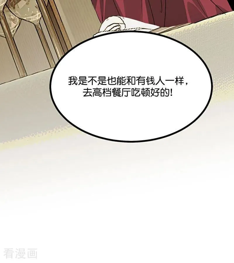 第39话 夜宵70