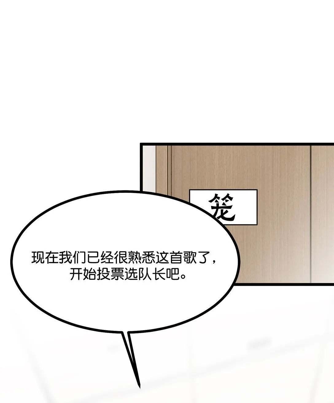 37 C位竞选2