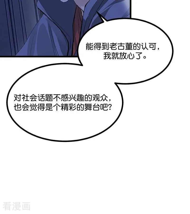第40话 你的名字8