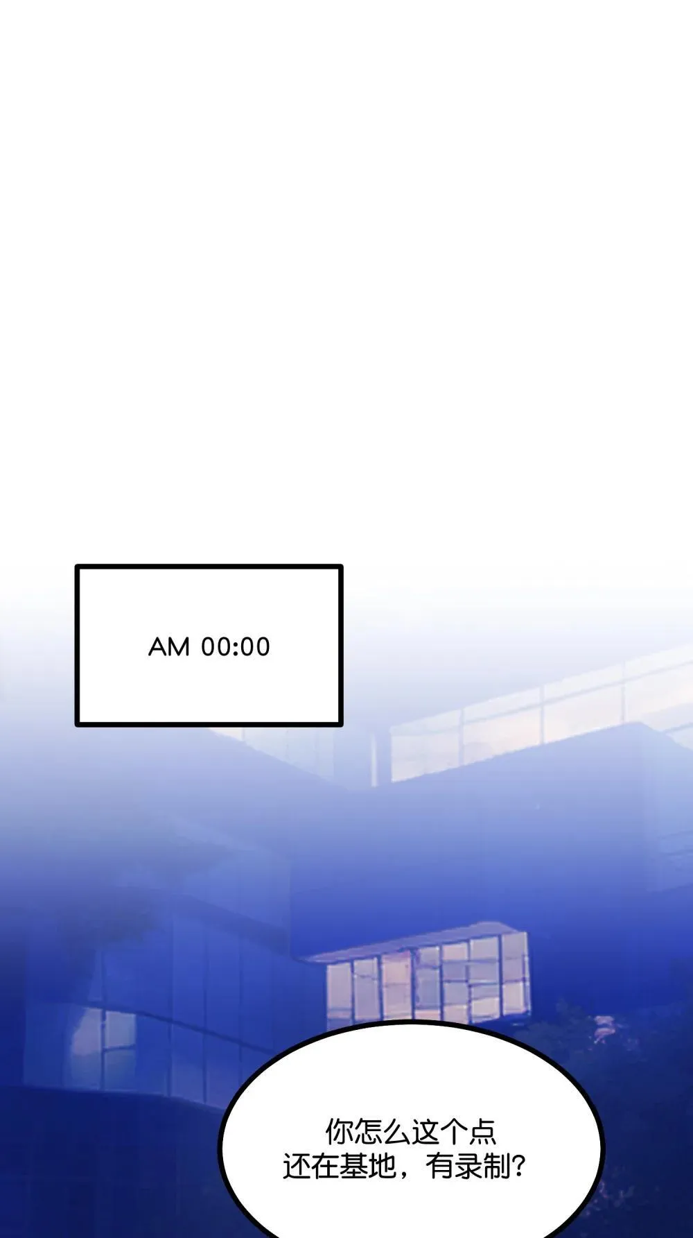 38 午夜0点的基地32