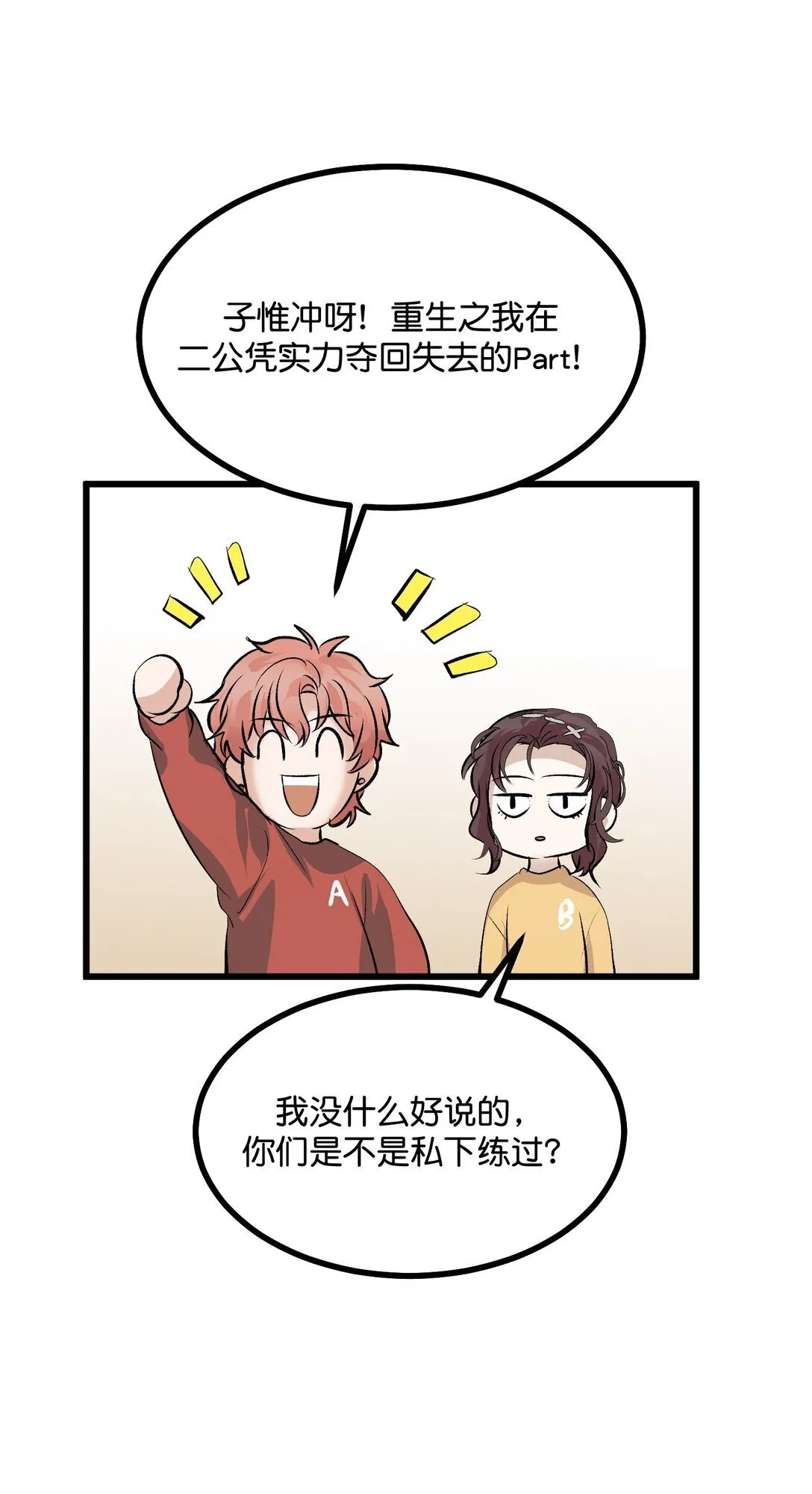 37 C位竞选34