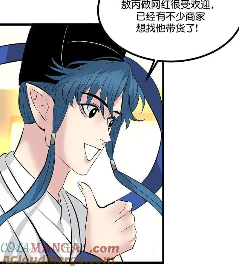 第34话 对策6