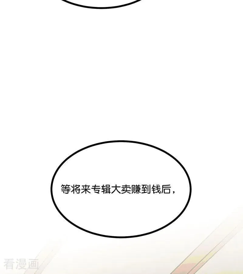 第39话 夜宵68