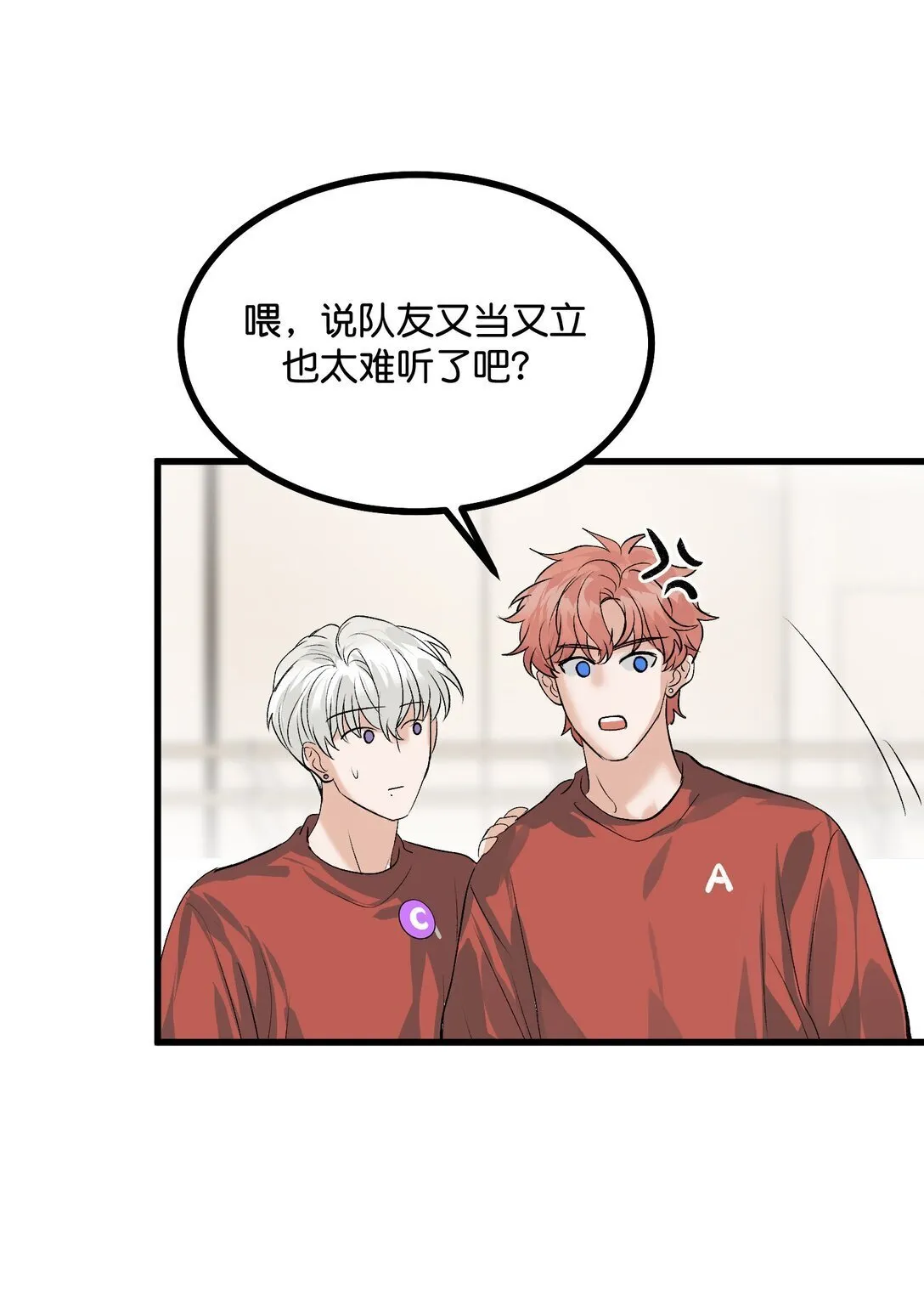 37 C位竞选44