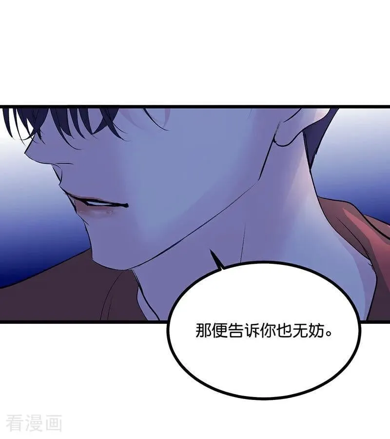 第40话 你的名字25